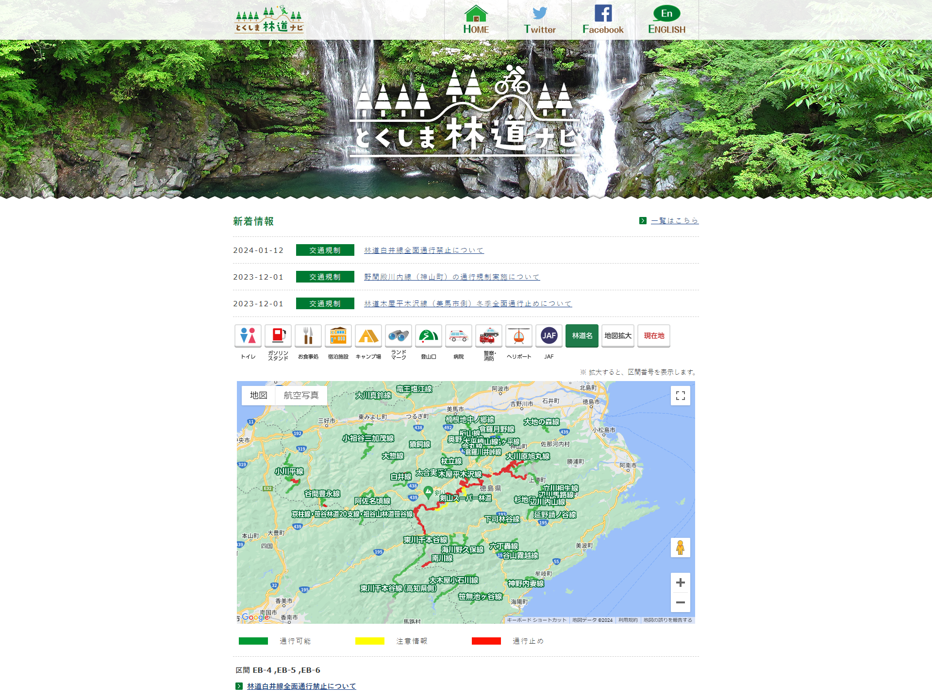 とくしま林道ナビ オフィシャルサイトの画面